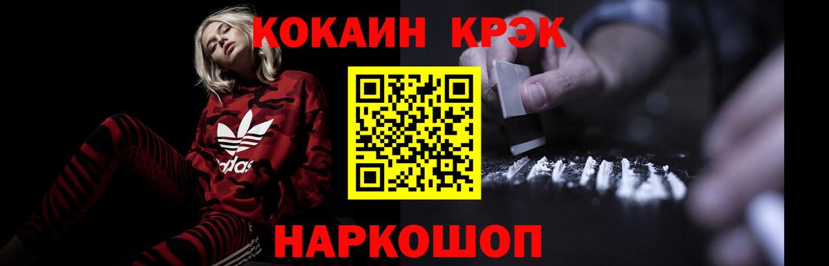 Новоуральск  Кокаин 97%  КОКАИН VHQ  Вход с VPN 