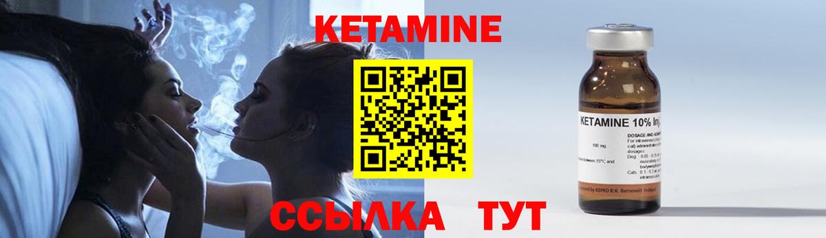 КЕТАМИН VHQ  Вход с VPN  Новоуральск 