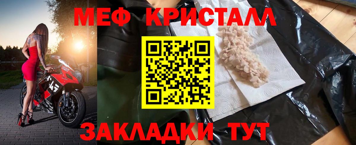 Новоуральск  Мефедрон мяу мяу  Вход с VPN  Меф кристаллы 