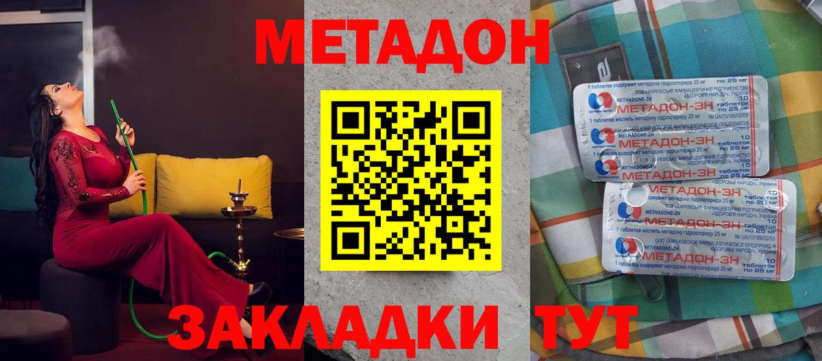 МЕТАДОН VHQ  Вход с VPN  Новоуральск  МЕТАДОН белоснежный 