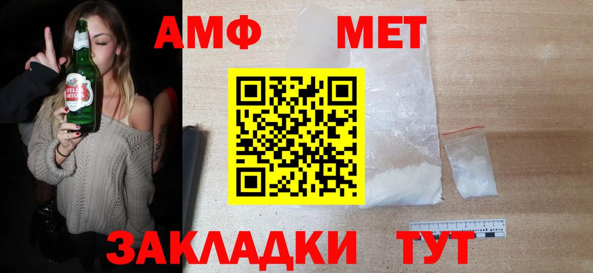МЕТАМФЕТАМИН кристалл Новоуральск