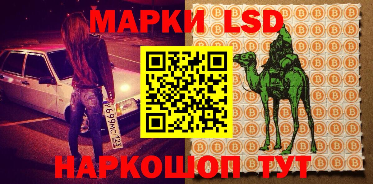 Новоуральск  Марки N-bome 1,5мг  Вход с VPN 